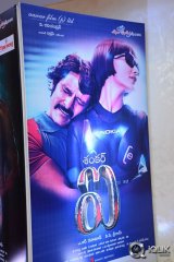 I Manoharudu Movie Audio Launch